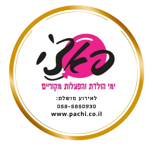 פאצ'י – ימי הולדת והפעלות מקוריות